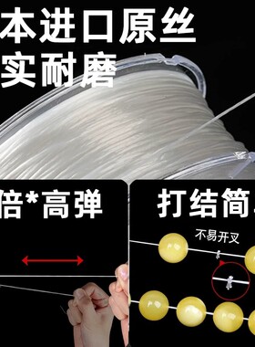 手串绳水晶手链扁丝饰品配件