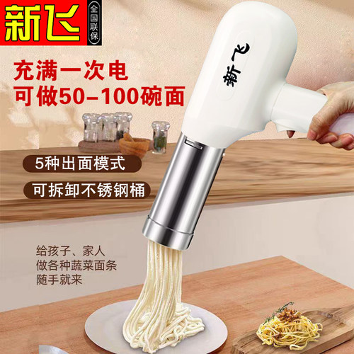 新飞手持压面机全自动家用电动面条机多功能无线灌肠器饸饹面机器 - 图0