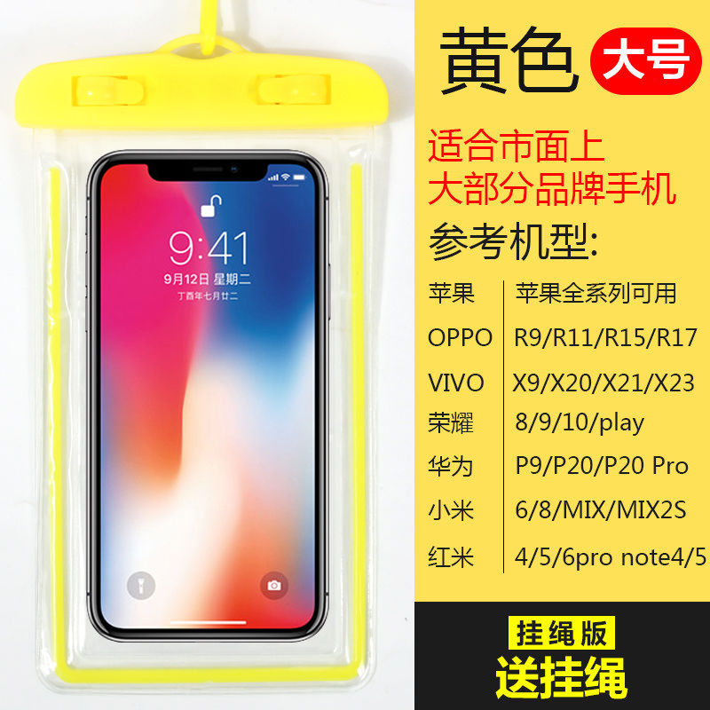 适用苹果/安卓/华为/小米手机通用款防水袋15密封xiaomi14超清拍摄mate60防水旅游外卖深潜必备荣耀红米 - 图0