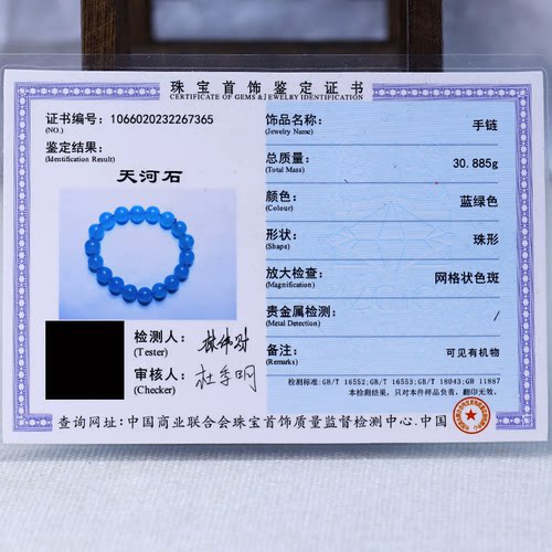 8A天河石散珠天然水晶多宝手串配珠DIY手链单珠珠宝首饰老矿冰种 - 图2