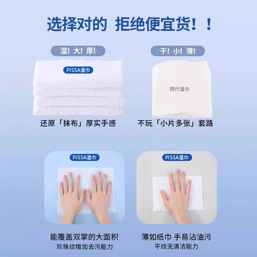 大厨房湿巾清洁去污去油家用包厨房油烟机强力去油污抹布免洗餐桌 - 图3