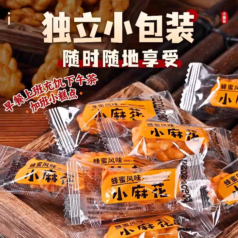香酥小麻花网红零食老式休闲小吃食品独立包装手工糕点心饼干批发,淘宝优惠券,粉丝福利购,淘宝优惠卷