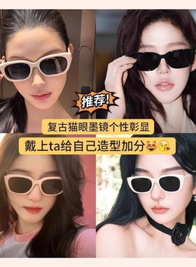 jennie同款猫眼墨镜女款高级感2025小框太阳眼镜防紫外线圆脸偏光