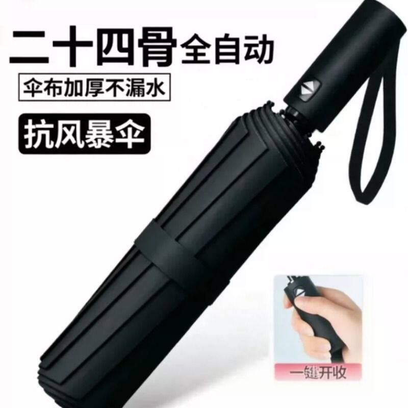全自动遮阳伞防紫外线晴雨伞太阳防晒女大号两用雨伞手动黑色纯色