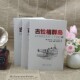 Brand new genuine Gulag Archipelago, three volumes, upper, middle and lower volumes. How did Solzhenitsyn use Gulag memory to reconstruct the historical truth?