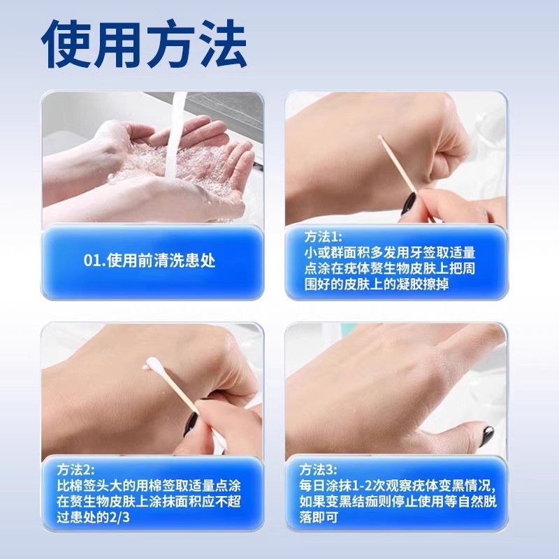 李时珍去疣瘊小肉粒软膏药克疣脖子扁平疣祛去除膏一抹灵无忧医用 - 图3