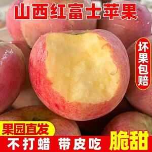 正宗红富士苹果脆甜丑苹果应季当季孕妇新鲜水果一整箱批发价