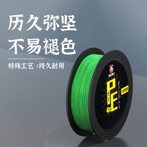 正品pe线远投路亚专用8编大力马线筏钓海竿路亚专用4编/8编pe线 - 图2