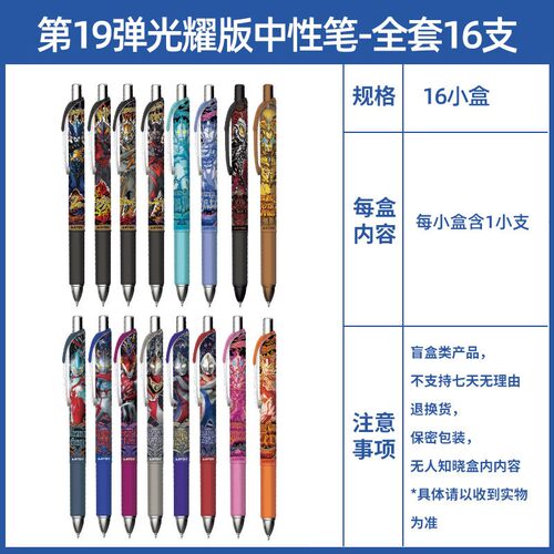 卡游奥特曼中性笔盲盒光耀版第19弹隐藏款按动水笔学生文具周边 - 图0