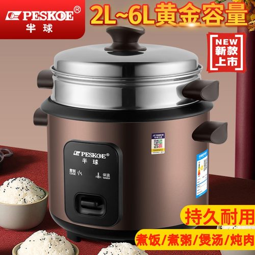 半球家用电饭锅老式1-2-3人学生4-5-6升宿舍多功能蒸煮煲汤小型煲 - 图1