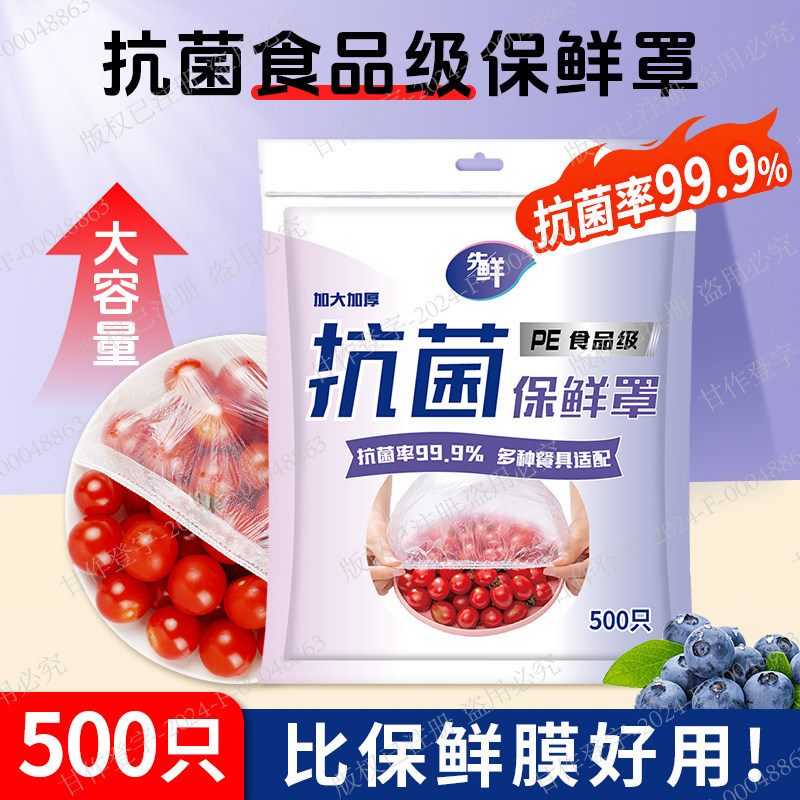 保鲜膜套罩一次性套膜食品级家用防尘罩套袋松紧口抗菌免撕微波炉,淘宝优惠券,粉丝福利购,淘宝优惠卷