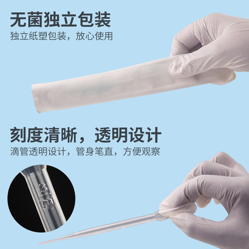 无菌塑料滴管独立包装管巴氏吸管带刻度滴管0.2ml -10ml加厚整箱滴管胶头滴管大厂直发 - 图1