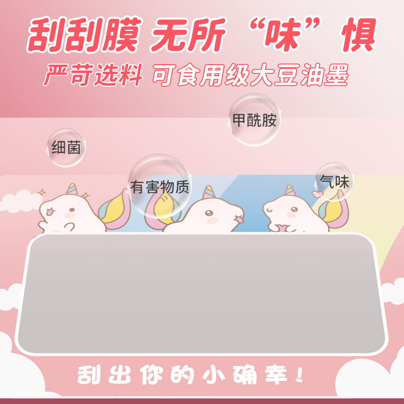 刮刮卡小学生奖励卡片创意diy自制幸运刮刮乐教师儿童成长亲子互动激励刮奖卡积分卡兑换礼物抽奖券涂层贴 - 图2