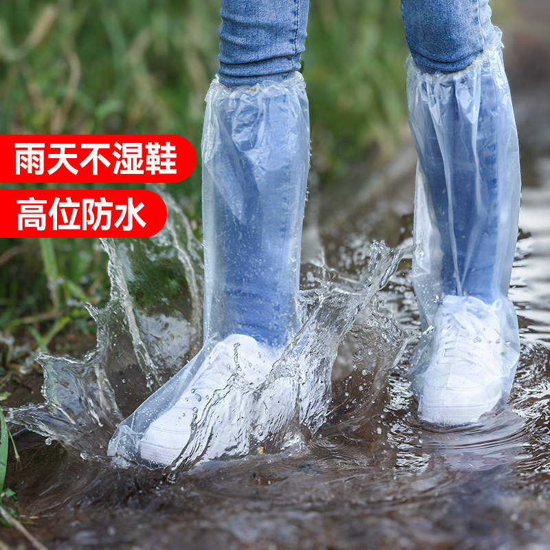 一次性雨鞋鞋套下雨天防水防滑透明塑料加厚耐磨脚套防雨高筒加长-图1