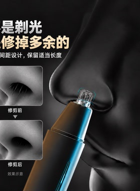 奥克斯电动鼻毛修剪器男士刮剃鼻毛器充电式修鼻毛男女用剪刀神器