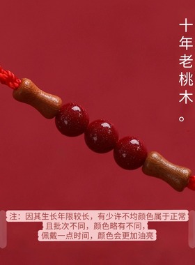 老桃木上岸竹节朱砂红绳手链本命年转运手串手绳护身编织好运佩戴