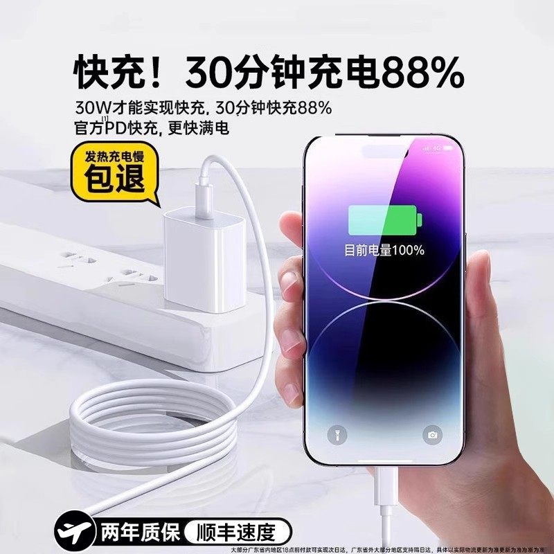 【国家3C认证】45W闪充适用苹果充电器头iPhone17/15/14/13/12ProMax手机PD原装数据线16插头iPad套装简宿,淘宝优惠券,粉丝福利购,淘宝优惠卷