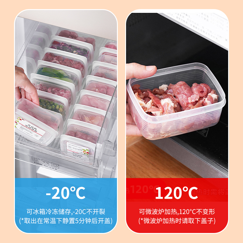 冷冻收纳盒冰箱专用分装食品级保鲜盒密封塑料分格小盒子整理家用 - 图0
