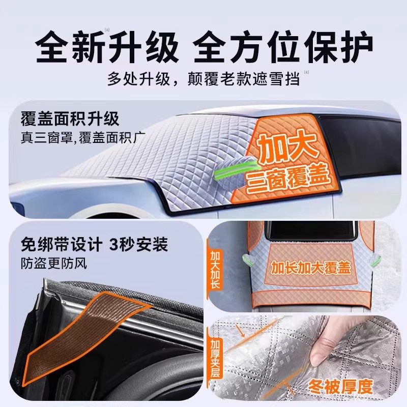 汽车遮雪挡前挡风玻璃冬天防冻车罩防霜风挡车窗加厚防雪半罩冬季,淘宝优惠券,粉丝福利购,淘宝优惠卷