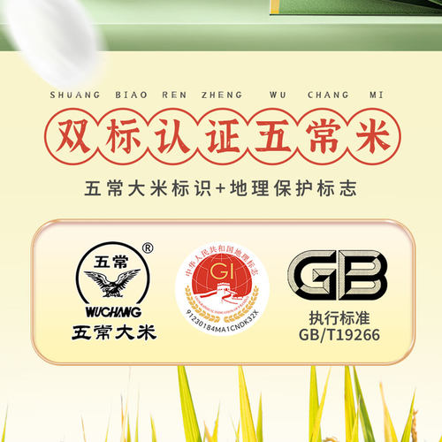 五常稻香米5斤一年一季天然优质米粒米饭不回生软糯清甜真空当季 - 图1