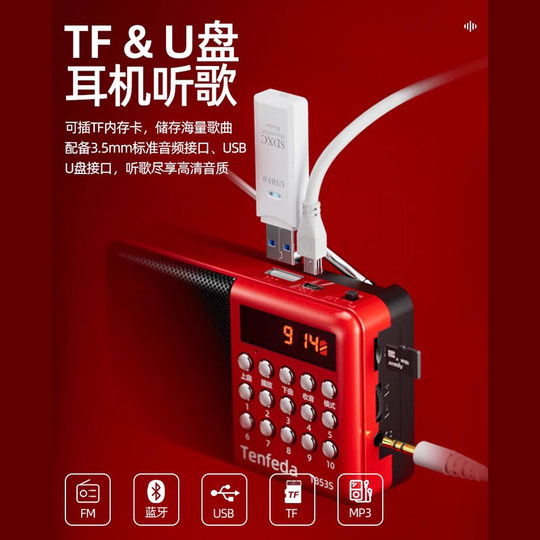 Portable multifunctional radio | Over 3,000 additional purchases