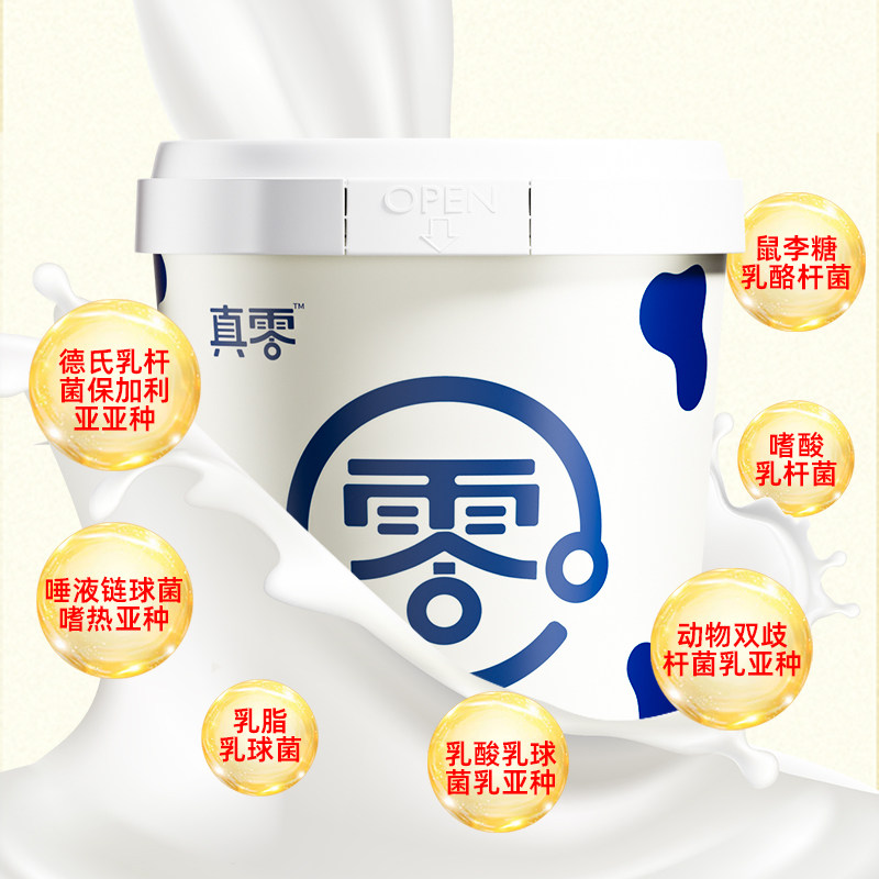 真零酸奶0乳糖0代糖纯酸奶低温酸奶1KG桶装原味酸奶代餐奶