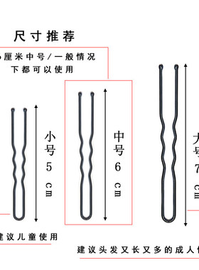加粗u型夹盘发u形卡子黑色夹子插针发簪丸子头固定发夹发卡头饰女