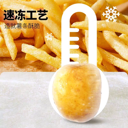 肯薯条半成品冷冻细薯油炸小吃劳炸粗薯空气炸锅食材商用土豆解馋 - 图2