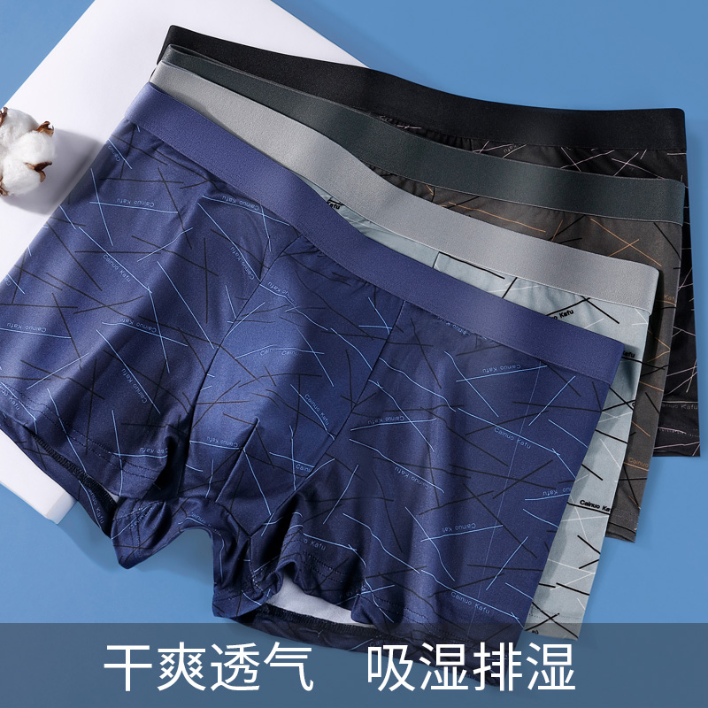 雅鹿男士内裤男生抗菌无痕四角短裤男底裤头青少年运动透气平角裤
