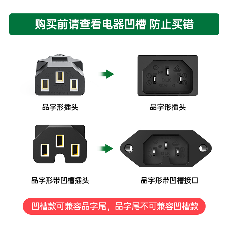 电源线台式主机电脑通用3芯三孔显示器电饭煲锅打印机带插头三插 - 图1