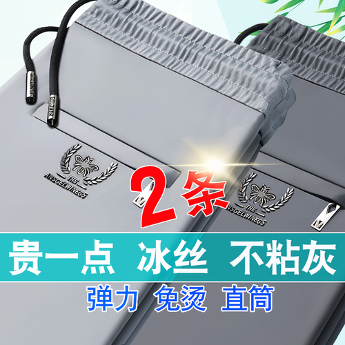 冰丝直筒裤子男款夏季薄款速干休闲裤男2024新款宽松阔腿运动卫裤