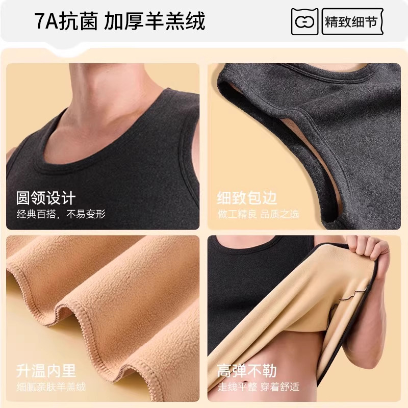【特价】保暖背心加绒男款加厚德绒发热冬季内搭青少年学生打底衫,淘宝优惠券,粉丝福利购,淘宝优惠卷