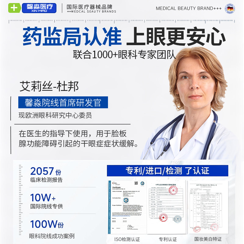 馨淼医用干眼症蒸汽眼罩缓解眼疲劳儿童热敷治疗眼贴护眼黑眼圈睛