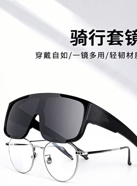 遮阳防风沙超大框滑雪骑行眼镜
