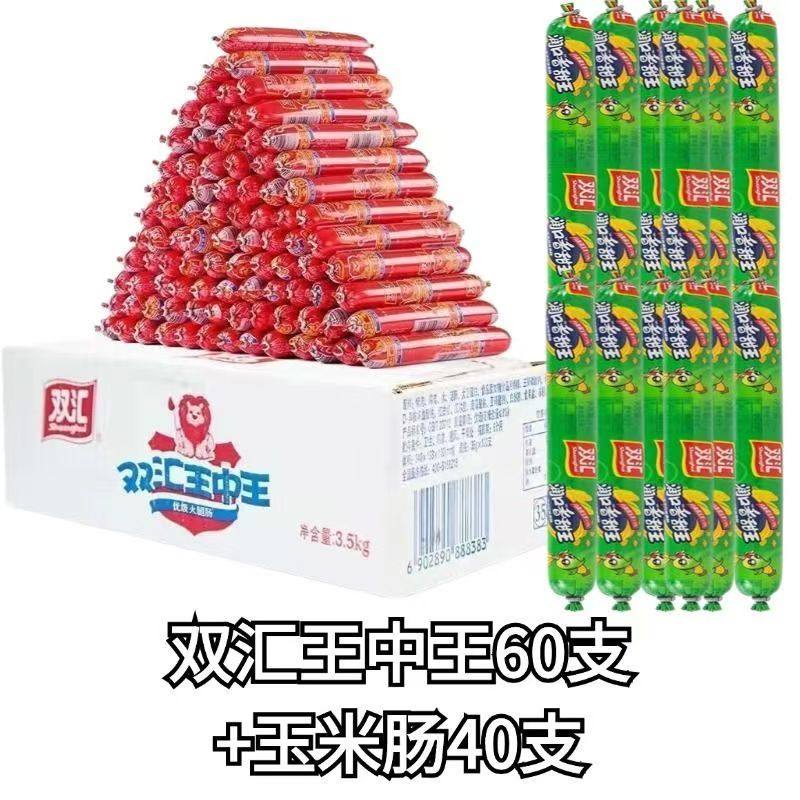 双汇泡面搭档优级王中王整箱即食玉米味零食烧烤炸串烤肠火腿鸡肉,淘宝优惠券,粉丝福利购,淘宝优惠卷
