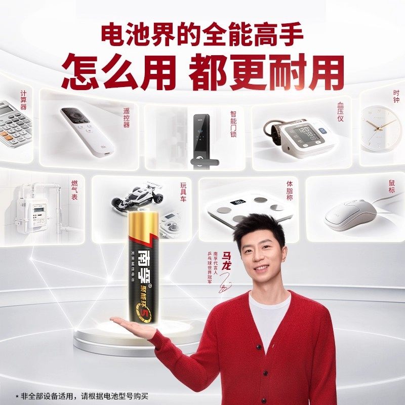 南孚碱性电池5号和7号聚能环5代五号七号LR03官方旗舰正品电池