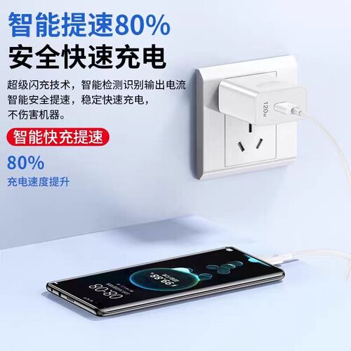 66W适用华为荣耀充电器120W手机100W快充头mate60 p70p50p40p30 pro nova12/11/10/9/8数据线6A原装快充typec - 图1