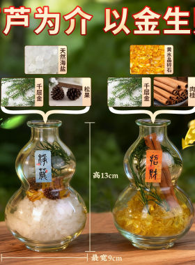 肉桂粗盐净宅大颗粒生财摆件海盐元宝葫芦瓶旺水晶玻璃玄关客厅