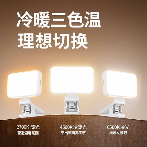 手机补光灯夹式手持摄影rgb拍摄打光灯视频抖音直播led氛围灯户外专业柔光灯口袋美颜灯自拍便携随身折射灯光 - 图2