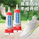 30g of special glue for repairing shoes