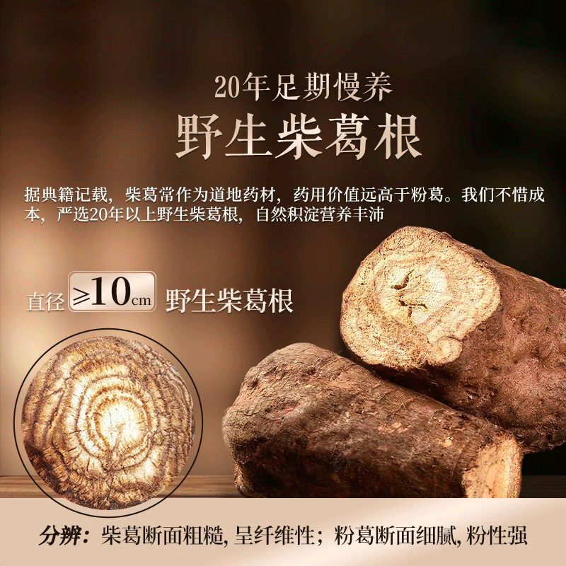 青之葛葛根茶野生柴葛根官方企业店正品葛根粉茶包60g,淘宝优惠券,粉丝福利购,淘宝优惠卷