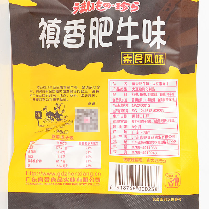 禛香肥牛手撕大豆素肉8090后儿童年怀旧休闲解馋小吃零食品素牛肉 - 图2