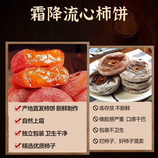 陕西柿饼特级流心富平柿子饼独立包装食品官方旗舰店糖心新鲜自制