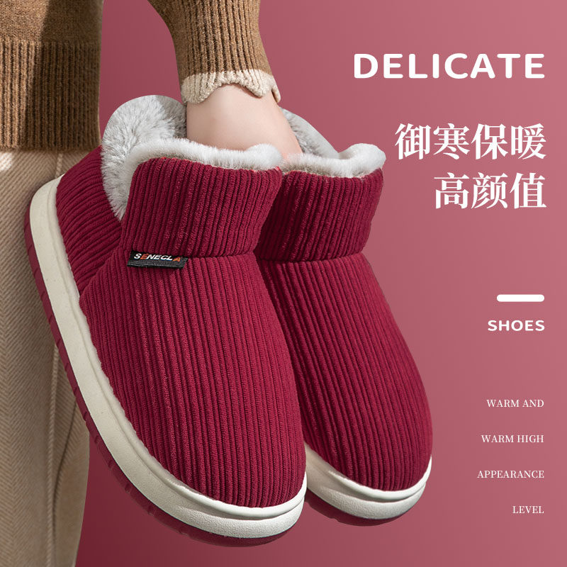 棉拖鞋女士秋冬季包跟2025新款家居保暖防滑毛毛加绒棉鞋男款高帮,淘宝优惠券,粉丝福利购,淘宝优惠卷