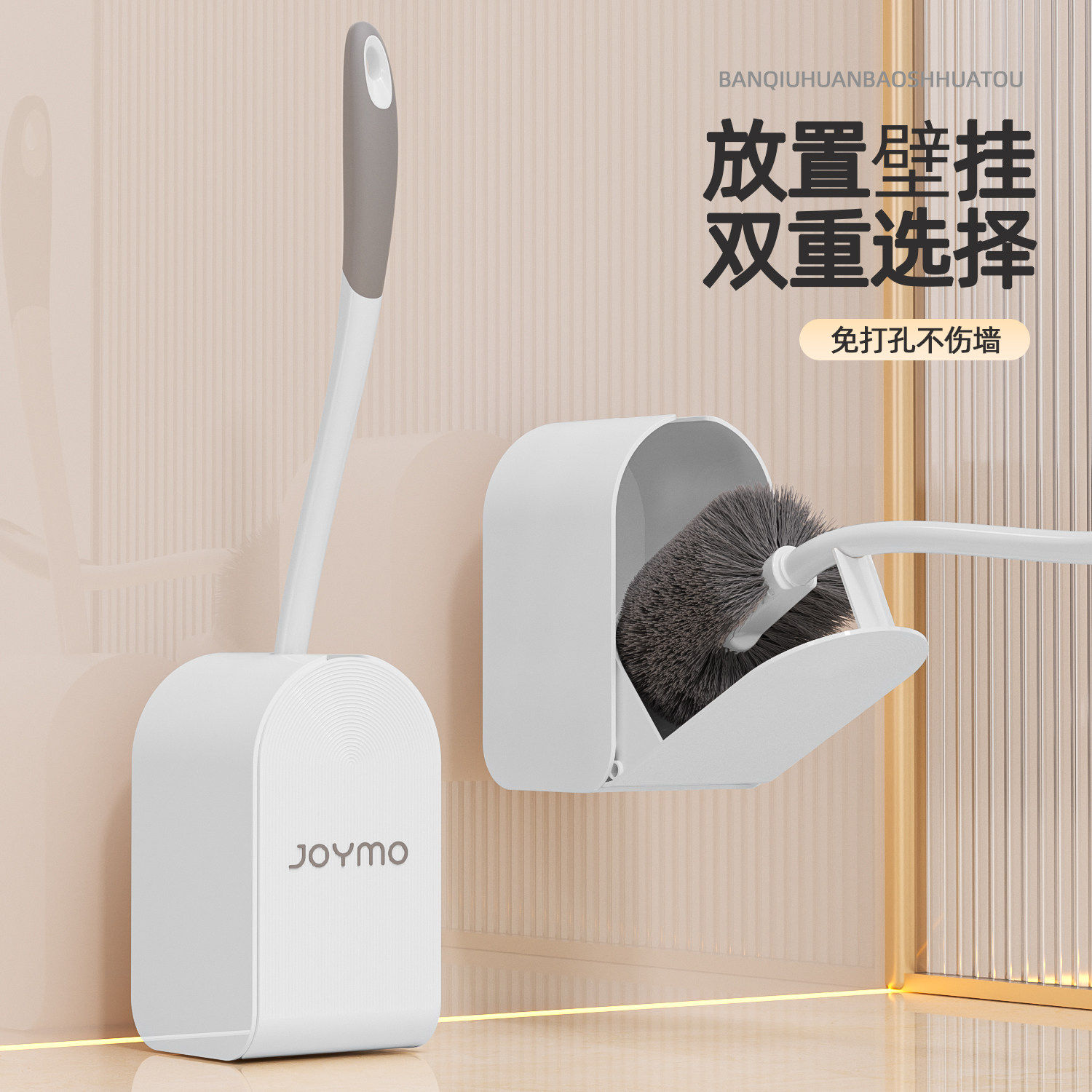 2025新款马桶刷家用无死角洗厕所专用刷子卫生间壁挂马桶刷带底座,淘宝优惠券,粉丝福利购,淘宝优惠卷