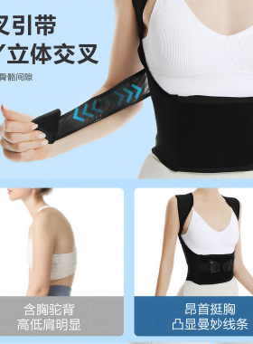 本博矫姿带背部矫正开肩美背神器