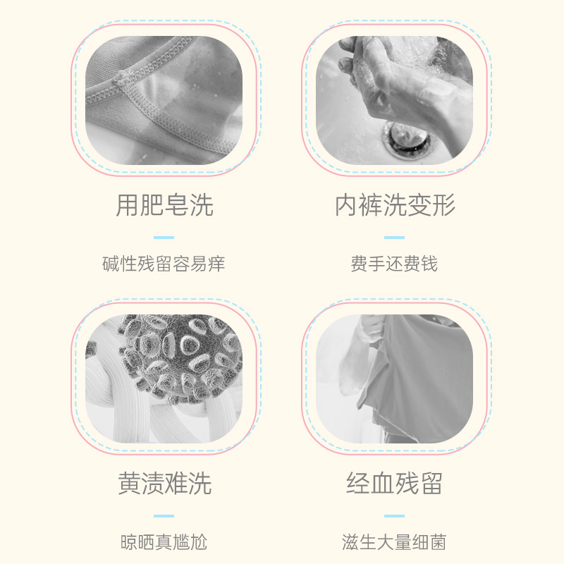 妇炎洁内裤清洗液洗内衣裤专用香氛洗涤液杀菌除菌去血渍官方正品