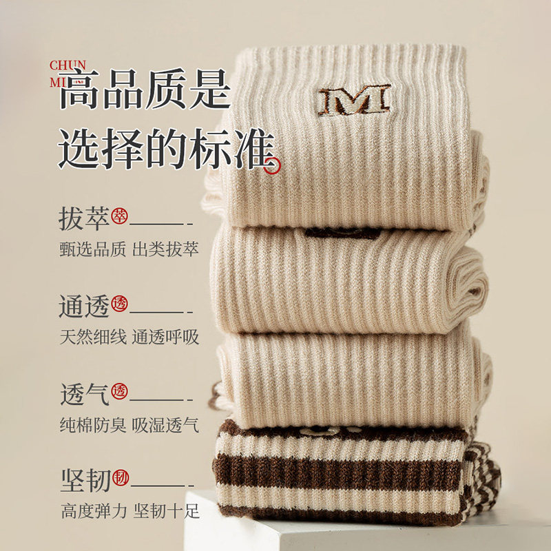 诸暨袜子女春秋款纯棉100%全棉中筒袜防臭吸汗透气美拉德条纹长袜