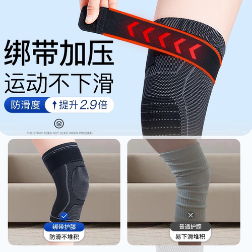 夏季轻薄绑带护膝保暖盖膝关节损伤保护关节男女防寒发热防滑薄款 - 图1