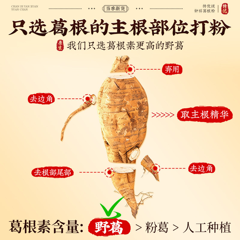 钟祥特级葛根粉天然野生葛粉中药材官方旗舰店正品500g纯葛粉纯正,淘宝优惠券,粉丝福利购,淘宝优惠卷
